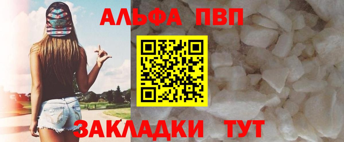 APVP Crystall Кандалакша