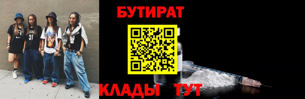 Кандалакша  БУТИРАТ буратино  Вход с VPN 