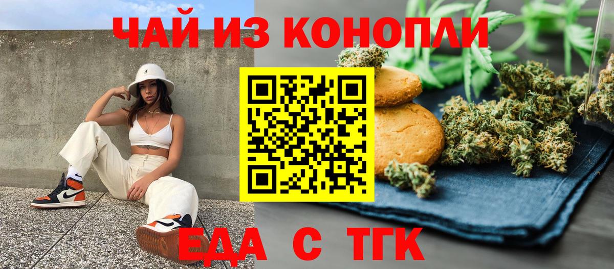 Canna-Cookies конопля  Вход с VPN  Кандалакша 