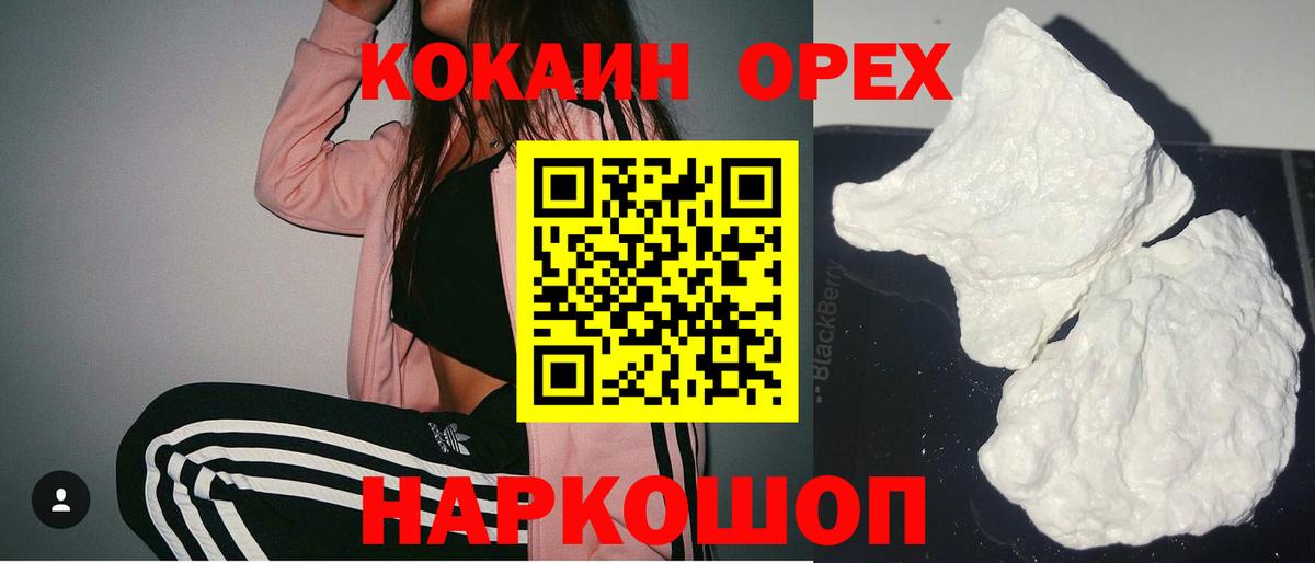 КОКАИН FishScale Кандалакша