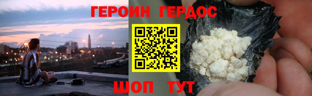 ГЕРОИН герыч  Вход с VPN  ГЕРОИН  Кандалакша 