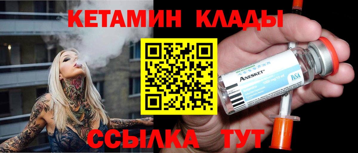 Кетамин VHQ  Кетамин ketamine  Кандалакша  Вход с VPN 