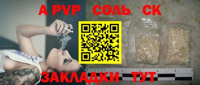 винт Комсомольск-на-Амуре
