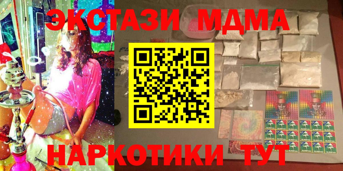 МДМА crystal Кандалакша