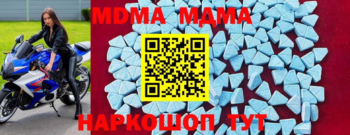 Кандалакша  MDMA Molly  МДМА  Вход с VPN  МДМА кристаллы 