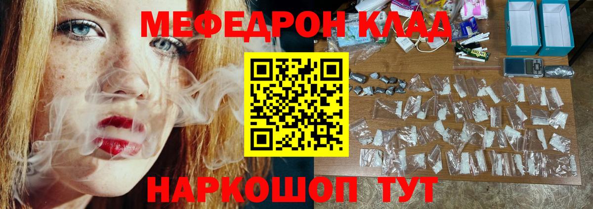 Кандалакша  МЯУ-МЯУ 4 MMC  Мефедрон мука  где можно купить наркотик  Вход с VPN  МЯУ-МЯУ 