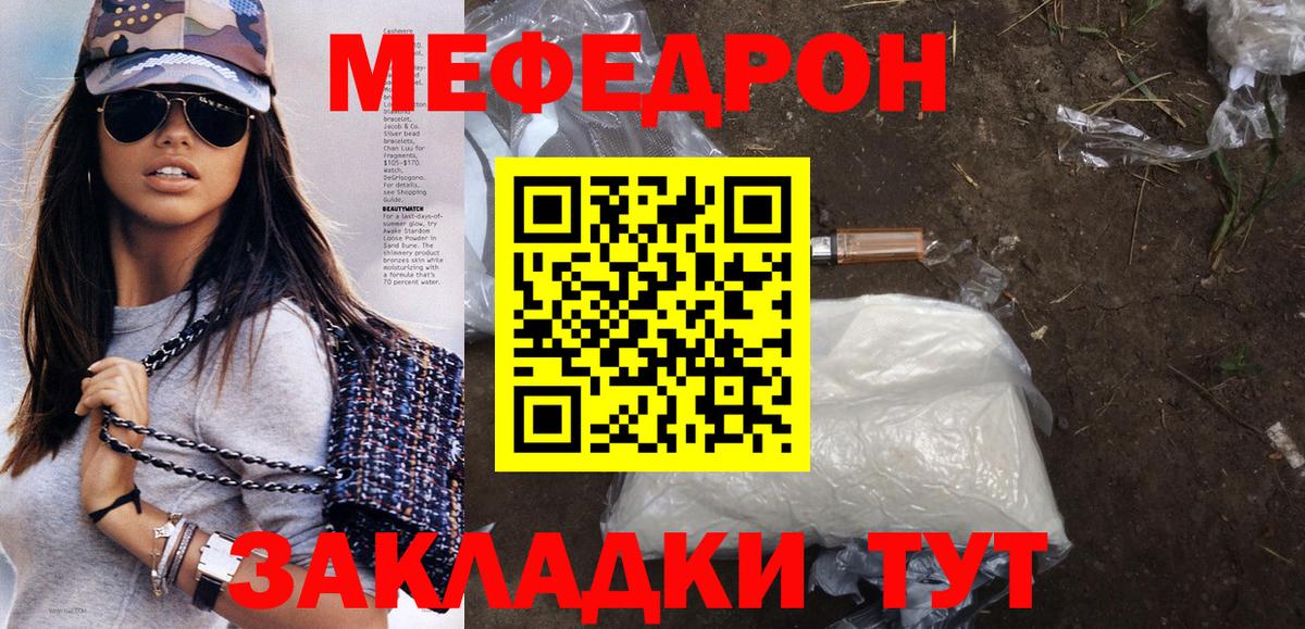 МЕФ мука Кандалакша