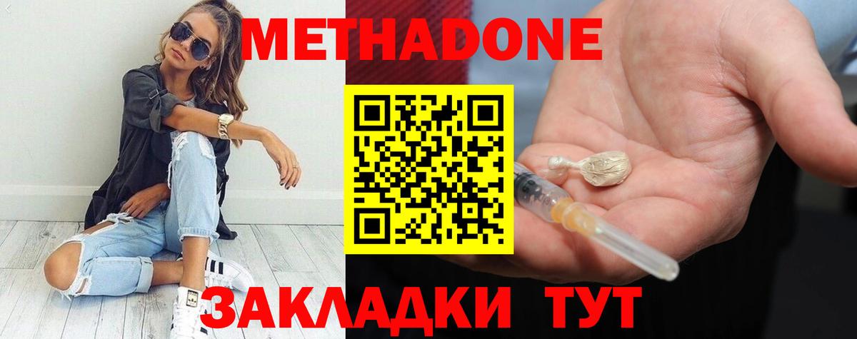гидра рабочий сайт  Метадон мёд  Вход с VPN  Кандалакша 