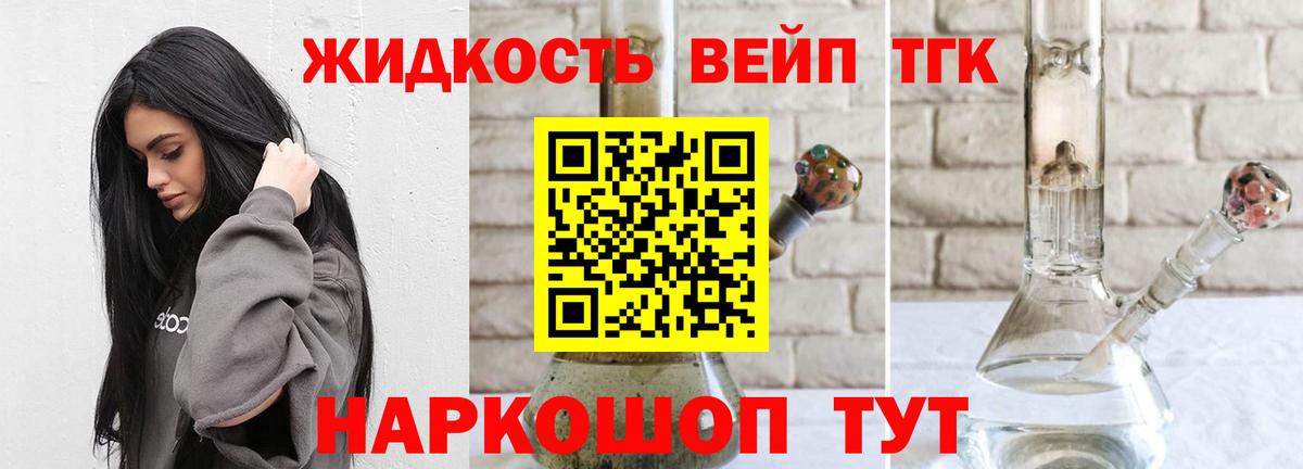 ТГК Wax Кандалакша